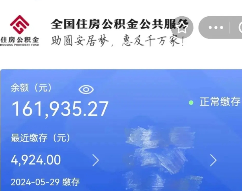 咸宁老家买房提取公积金（老家有房能提公积金吗）